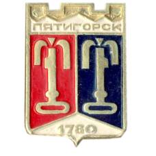 Значок Пятигорск