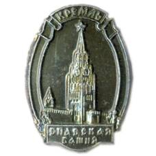 Значок Кремль — Спасская башня