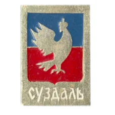 Значок Суздаль