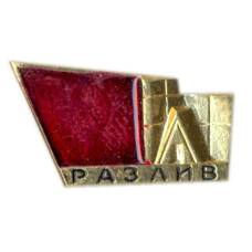 Значок Разлив