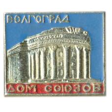 Значок Волгоград — Дом союзов
