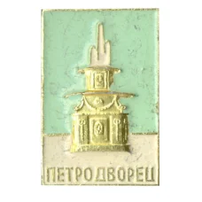 Значок Петродворец