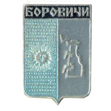 Значок Боровичи