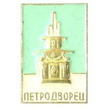 Значок Петродворец