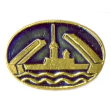 Значок Ленинград — разводной мост