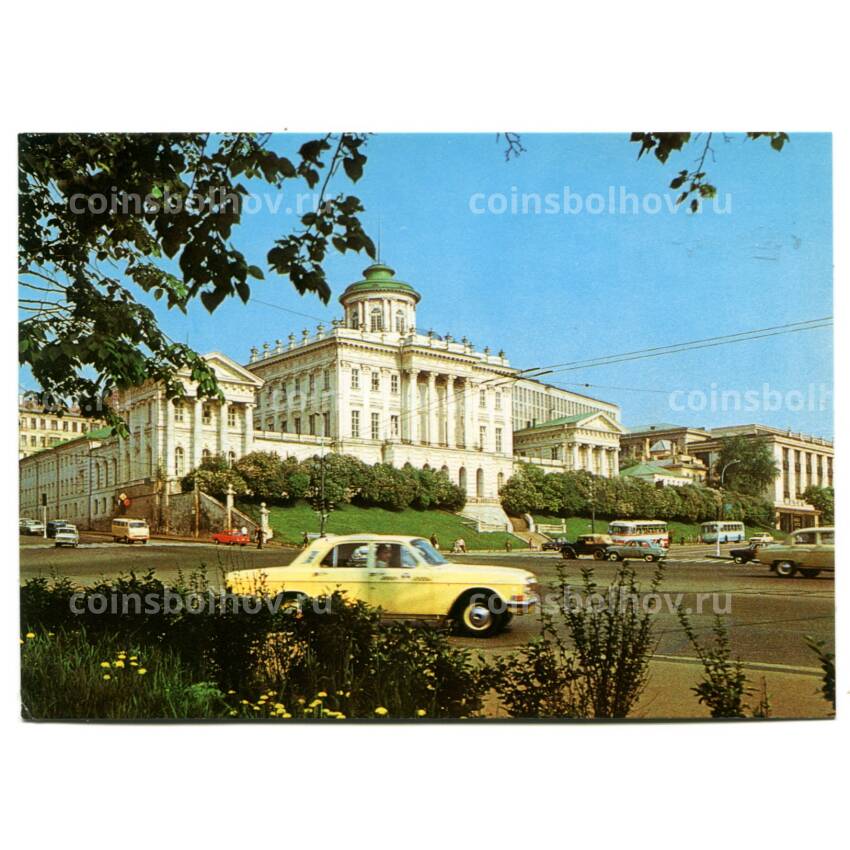 Открытка Москва — Государственная библиотека имени В.И.Ленина