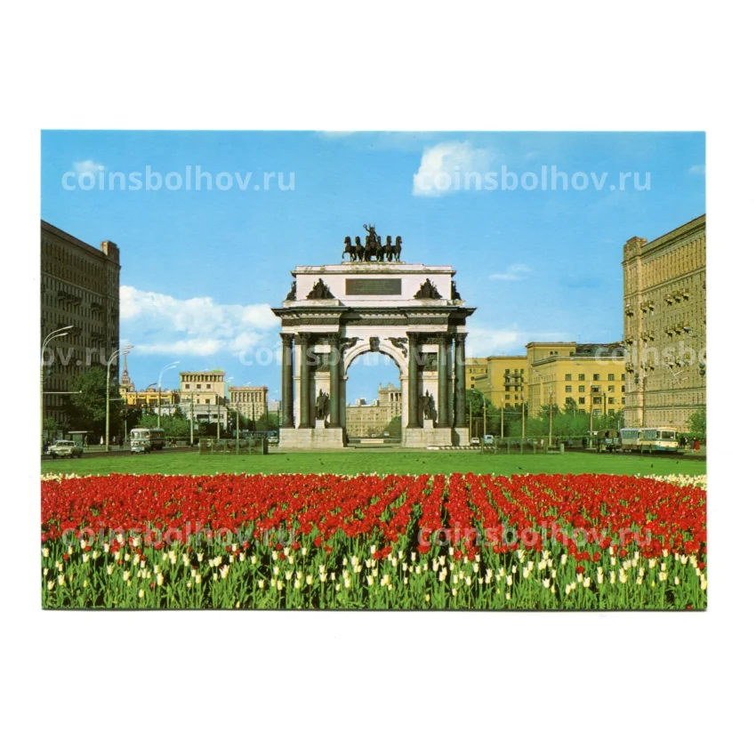 Открытка Москва — Триумфальная арка