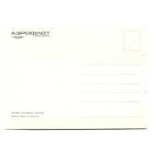 Открытка Москва — Гостиница «Россия» (вид 2)