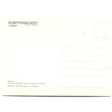 Открытка Москва — Государственная галерея (вид 2)