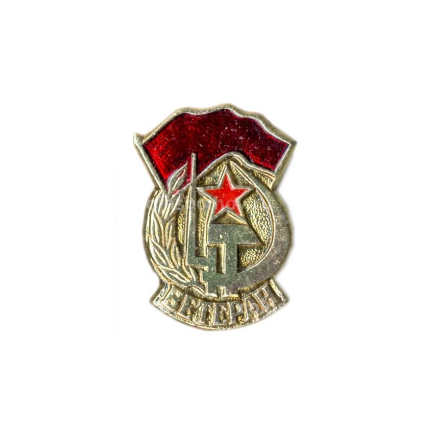 Значок Ветеран вооруженных сил СССР