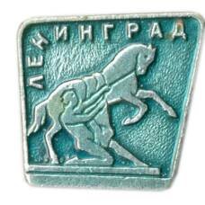 Значок Ленинград