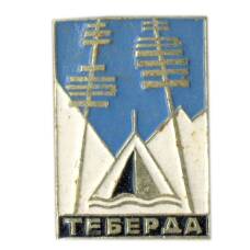 Значок Теберда