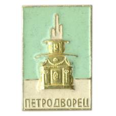 Значок Петродворец