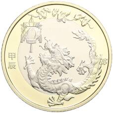 Монета 10 юаней 2024 года Китай «Китайский гороскоп — Год дракона» (аверс)