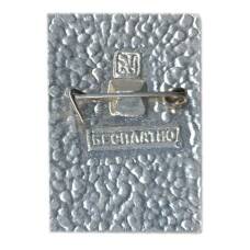 Значок Общество охраны памятников истории и культуры РСФСР (вид 2)