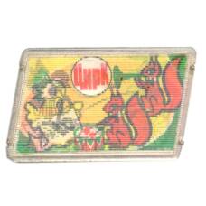 Значок Цирк — переливная картинка