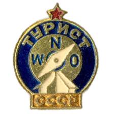 Значок Турист СССР