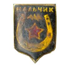 Значок Нальчик