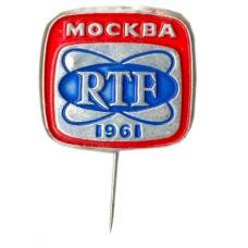 Значок Москва — RTF 1961