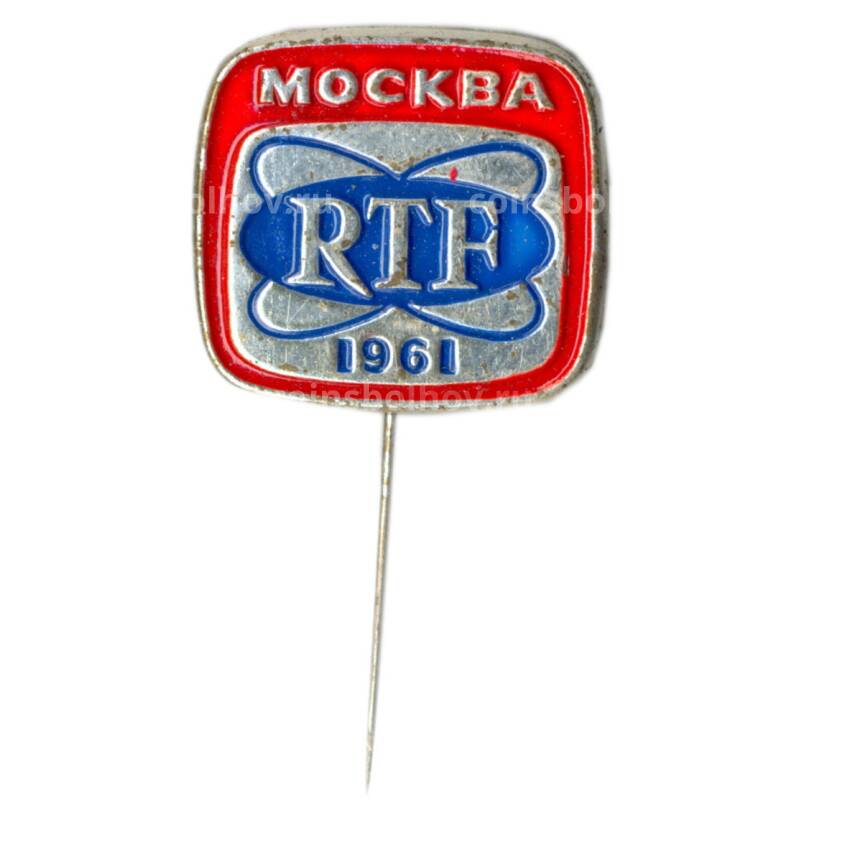 Значок Москва — RTF 1961