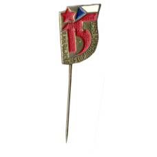 Значок Выставка «15 лет со дня осовбождения Чехословакии»