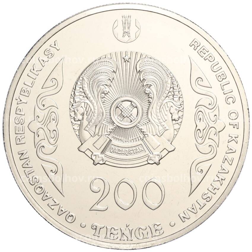 Монета 200 тенге 2023 года Казахстан «Портреты на банкнотах — Аль-Фараби» (вид 2)