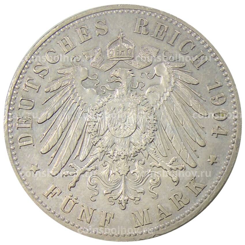 Монета 5 марок 1904 года Германия (Мекленбург-Шверин) — Свадьба Герцога Фридриха Франца IV (вид 2)