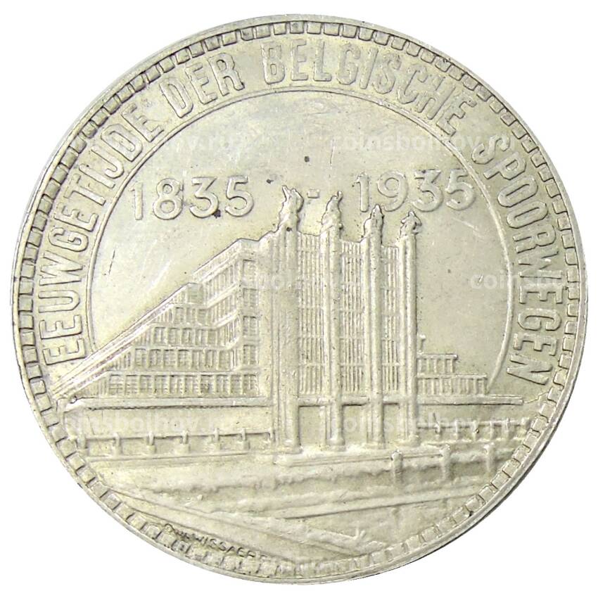 Монета 50 франков 1935 года Бельгия — Брюссель Экспо и 100 лет железным дорогам Бельгии (BELGIE)