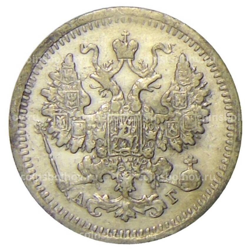 Монета 5 копеек 1893 года СПБ АГ (вид 2)