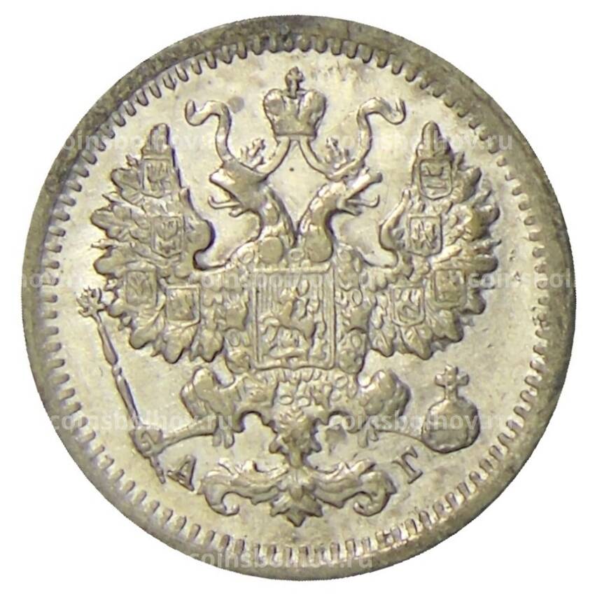 Монета 5 копеек 1892 года СПБ АГ (вид 2)