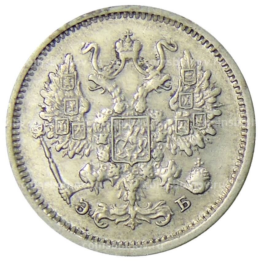 Монета 10 копеек 1906 года СПБ ЭБ (вид 2)