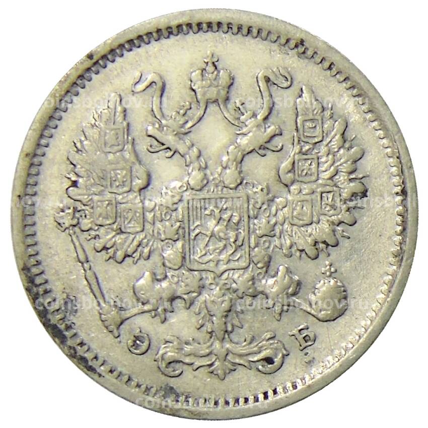 Монета 10 копеек 1906 года СПБ ЭБ (вид 2)
