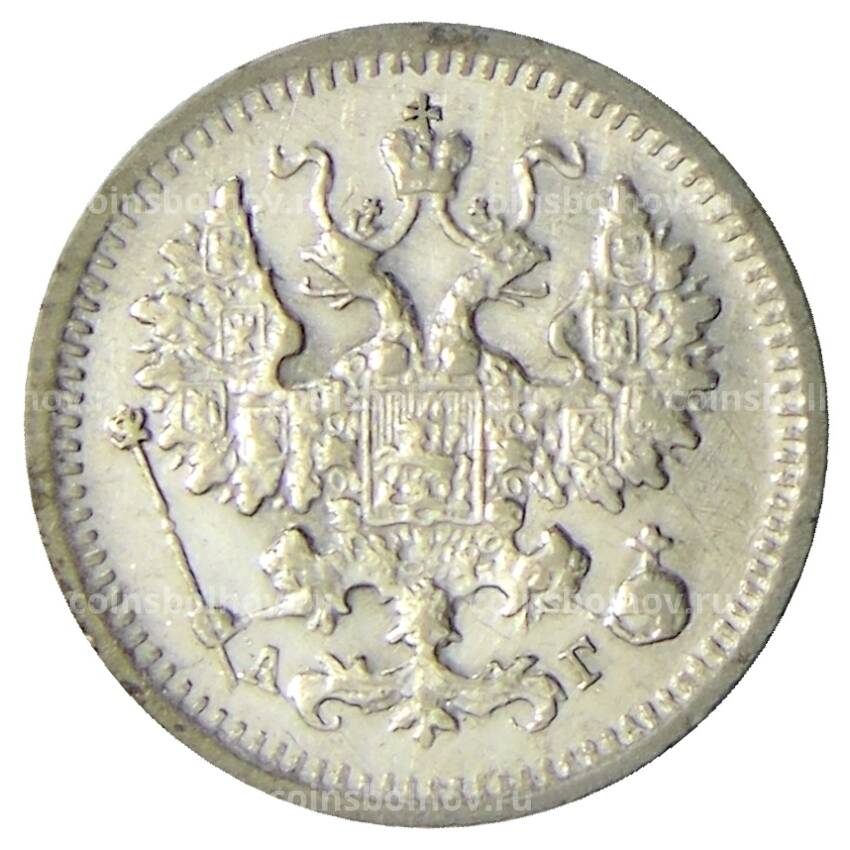 Монета 5 копеек 1890 года СПБ АГ (вид 2)