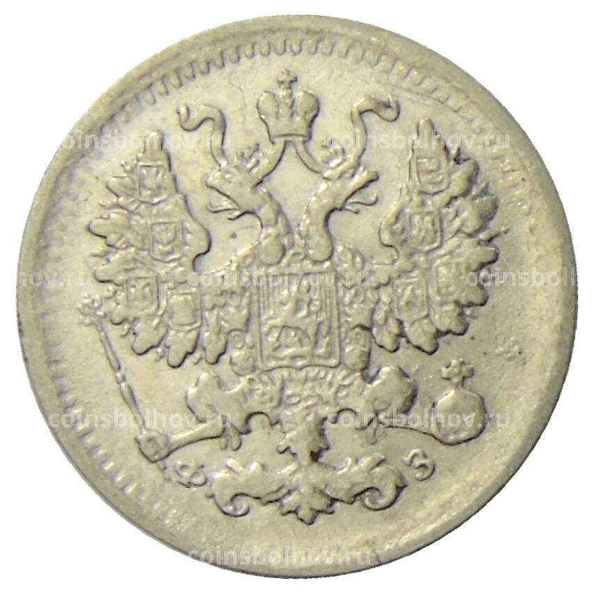 Монета 5 копеек 1901 года СПБ ФЗ (вид 2)
