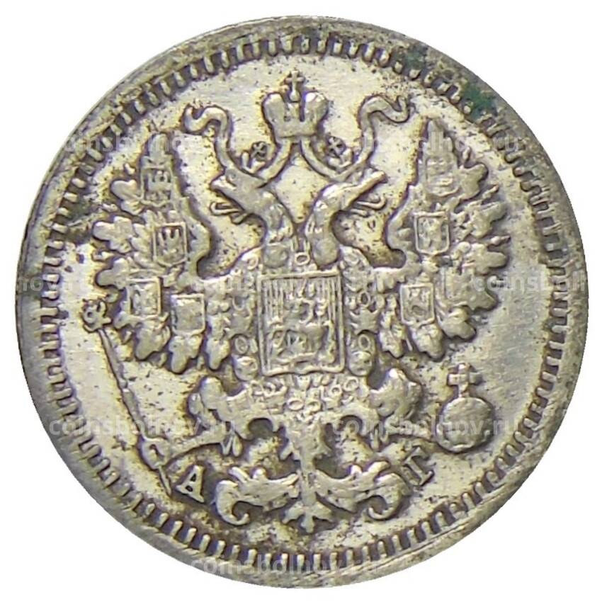 Монета 5 копеек 1899 года СПБ АГ (вид 2)
