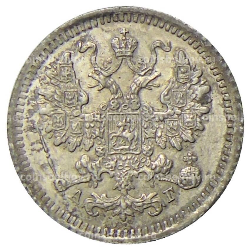 Монета 5 копеек 1886 года СПБ АГ (вид 2)
