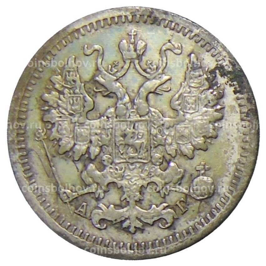 Монета 5 копеек 1899 года СПБ АГ (вид 2)