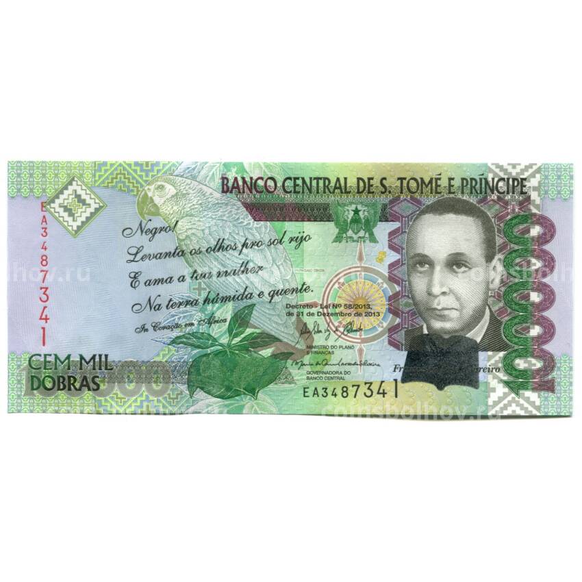 Банкнота 100000 добра 2013 года Сан-Томе и Принсипи