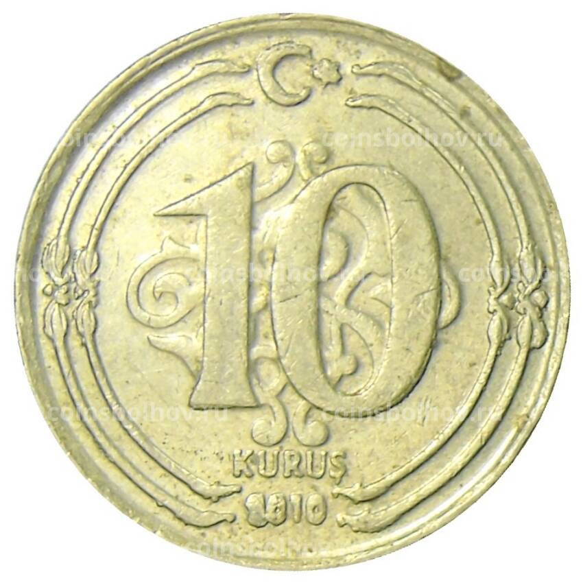 Монета 10 куруш 2010 года Турция
