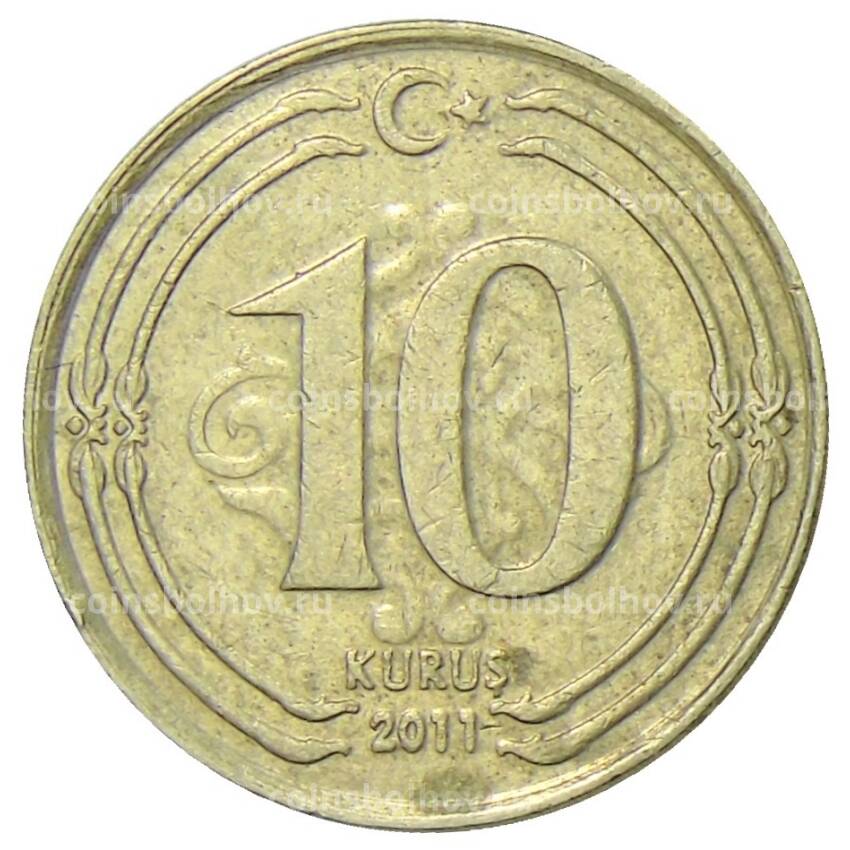 Монета 10 куруш 2011 года Турция