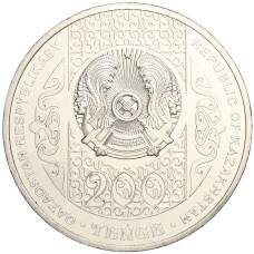 Монета 200 тенге 2023 года Казахстан — «Жар-жар» (реверс)