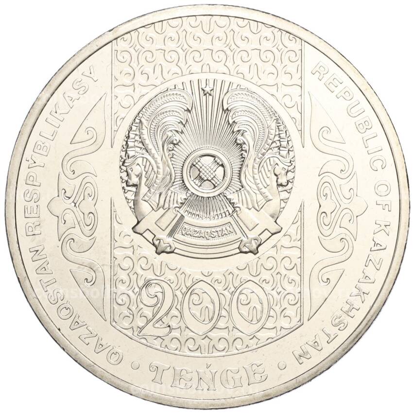 Монета 200 тенге 2023 года Казахстан — «Жар-жар» (вид 2)