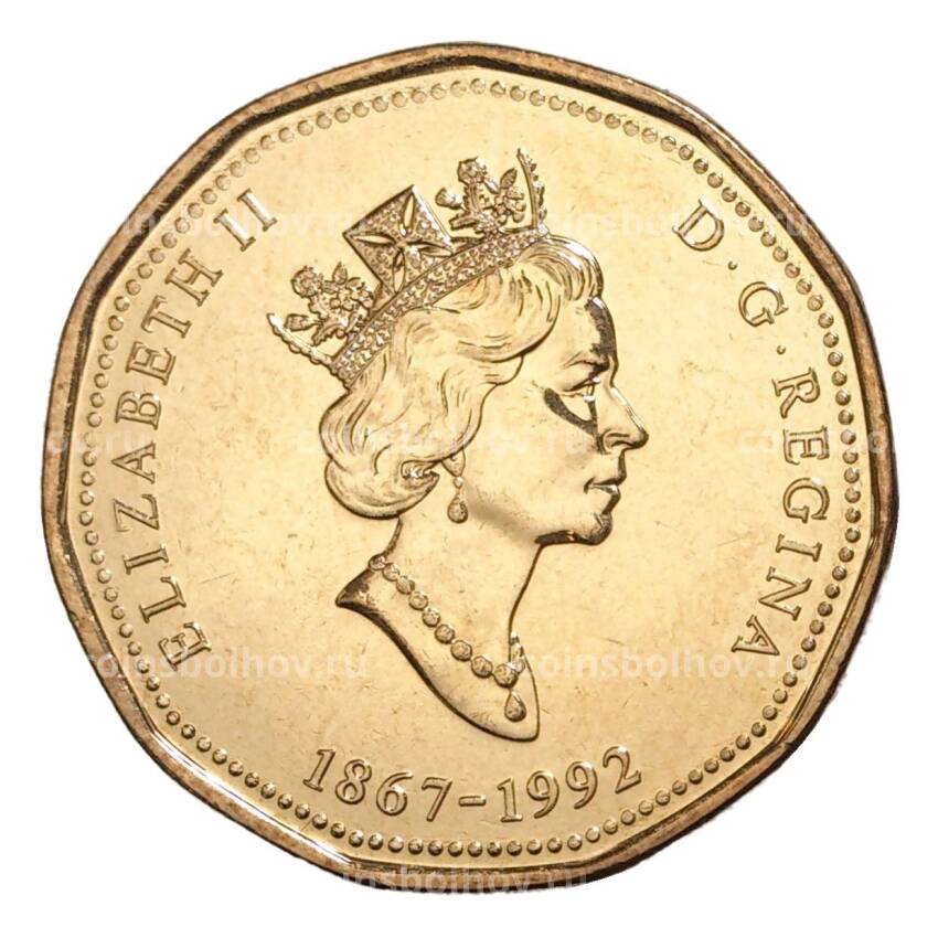 Монета 1 доллар 1992 года Канада  — «125 лет Конфедерации — Парламент» (вид 2)
