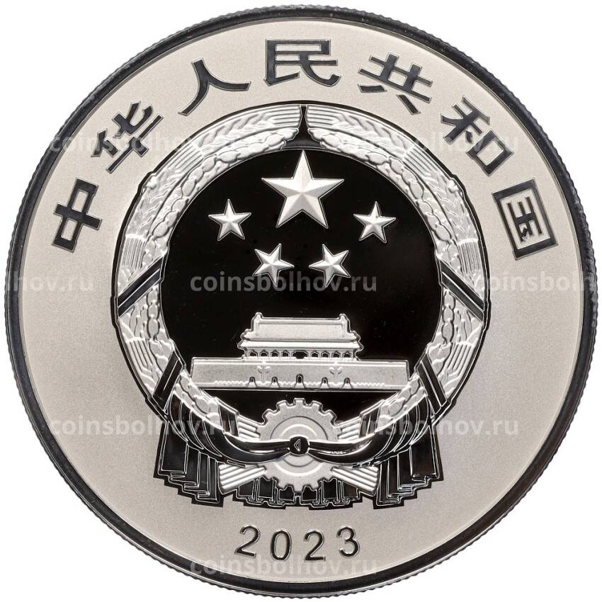 Монета 10 юаней 2023 года Китай «Национальный парк Саньцзянъюань» (в подарочной коробке) (вид 2)