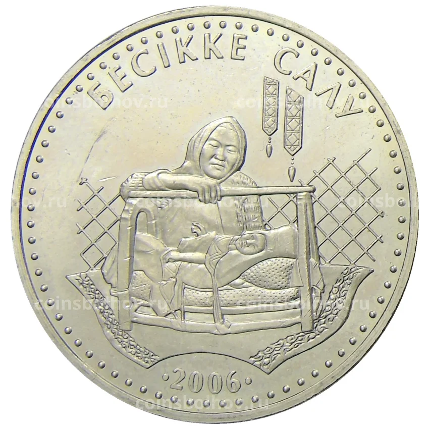 Монета 50 тенге 2006 года Казахстан — Национальные обряды — Бессике Салу