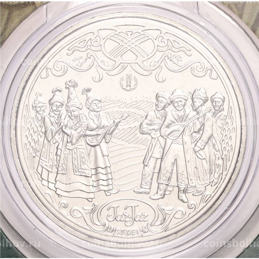 Монета 200 тенге 2023 года Казахстан «Жар-жар» (в блистере) (вид 3)