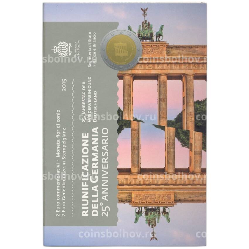 Монета 2 евро 2015 года Сан-Марино «25 лет объединению Германии» ( в буклете) (вид 4)