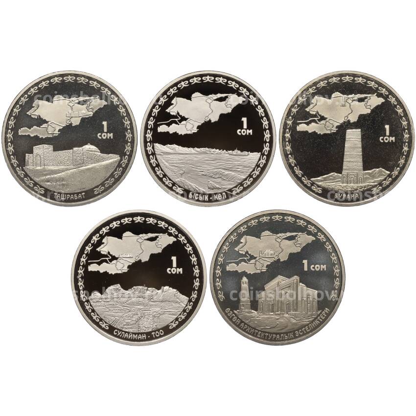 Набор из 5 монет 1 сом 2008-2009 года Киргизия «Великий Шелковый путь»
