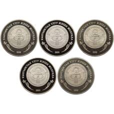 Набор из 5 монет 1 сом 2008-2009 года Киргизия «Великий Шелковый путь» (реверс)