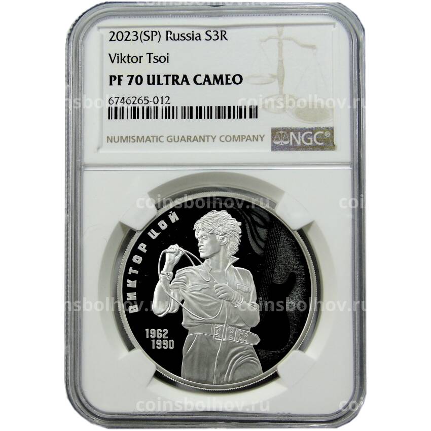 Монета 3 рубля 2023 года СПМД — Виктор Цой в слабе NGC (PF 70 ULTRA CAMEO) (вид 3)